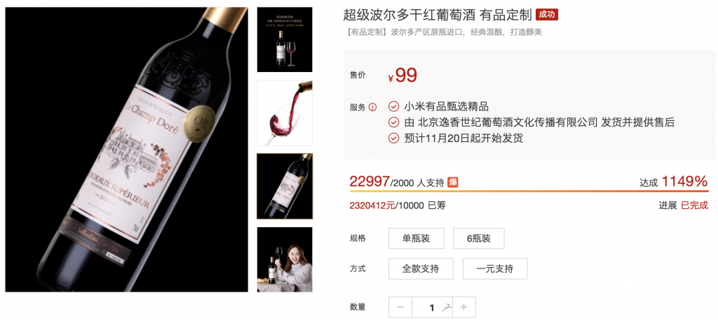 crowdfunding xiaomi mijia wine