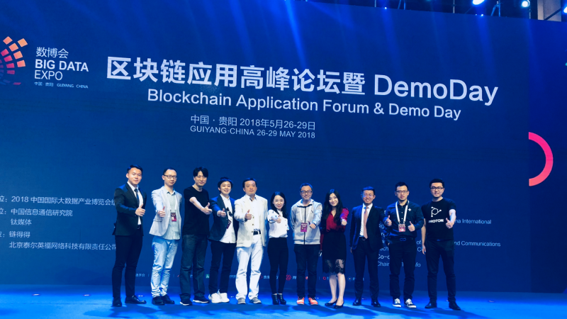 china konferenzen blockchain china
